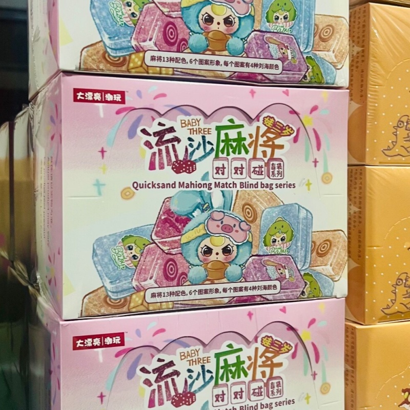 Baby Products For Gift - Authentische Baby Drei Quicksand Mahiong Natch